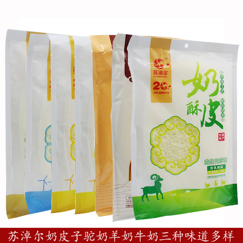 内蒙特产蒙古奶酪苏淖尔驼奶酥皮益生元羊奶味传统奶皮子奶茶伴侣