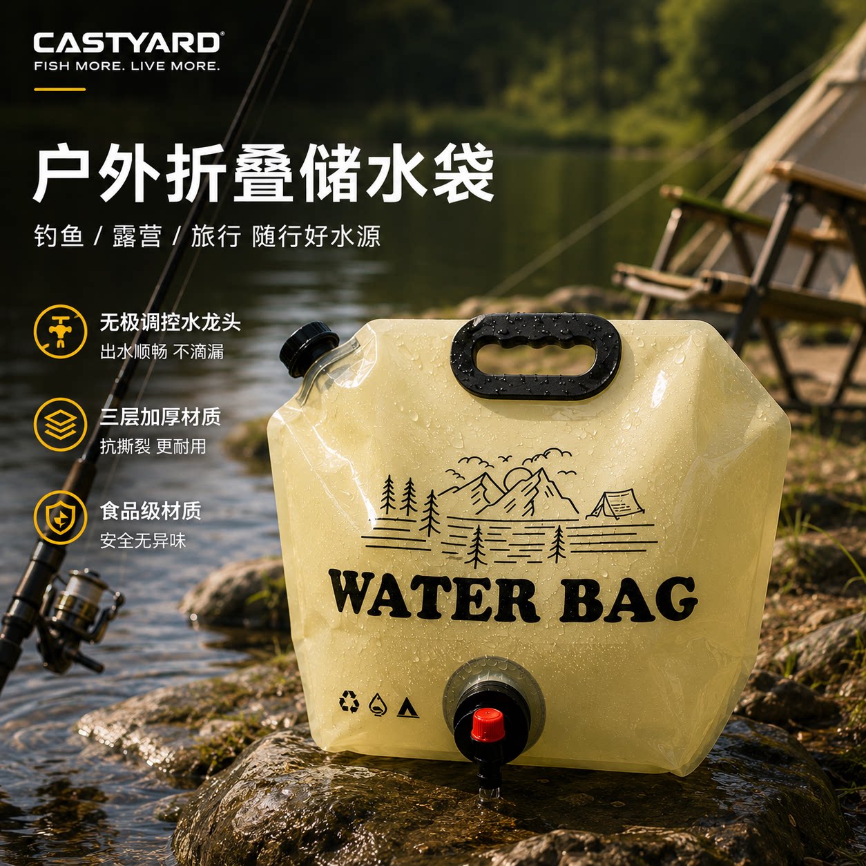 户外折叠水袋露营储水袋钓鱼便携大容量加厚带水龙头洗鱼车载徒步