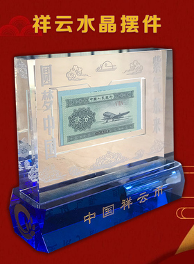 礼物朋友送领导雕刻祥云水晶摆件