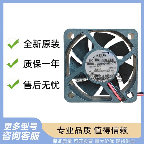 协喜ADDA 5020 AD5024MS-C70 24V 0.07A 2线5CM 变频器工控机风扇