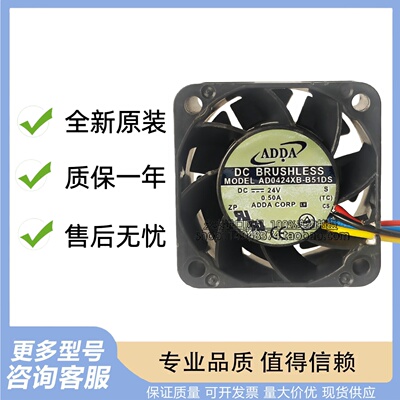 ADDA 24V0.50A 4028 AD0424XB-B51DS 4厘米 变频器大风量暴力风扇