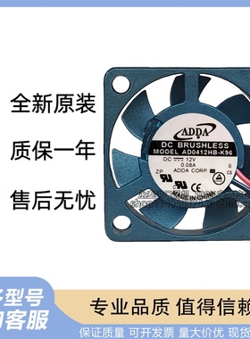 原装ADDA AD0412HB-K96 4007 12V 0.08A 静音电脑风扇 4CM
