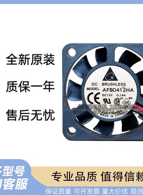 全新原装AFB0412HA散热风扇DC12V 0.14A PWM温控风扇