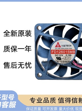 全新 Y.S.TECH 元山 FD126015MB 12V6015 双滚珠 6CM超静音风扇