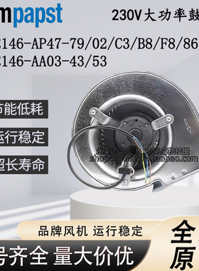 D2E146-AP47-79/02/C3/B8/F8/86/22 D2E146-AA03-43/53 鼓风机