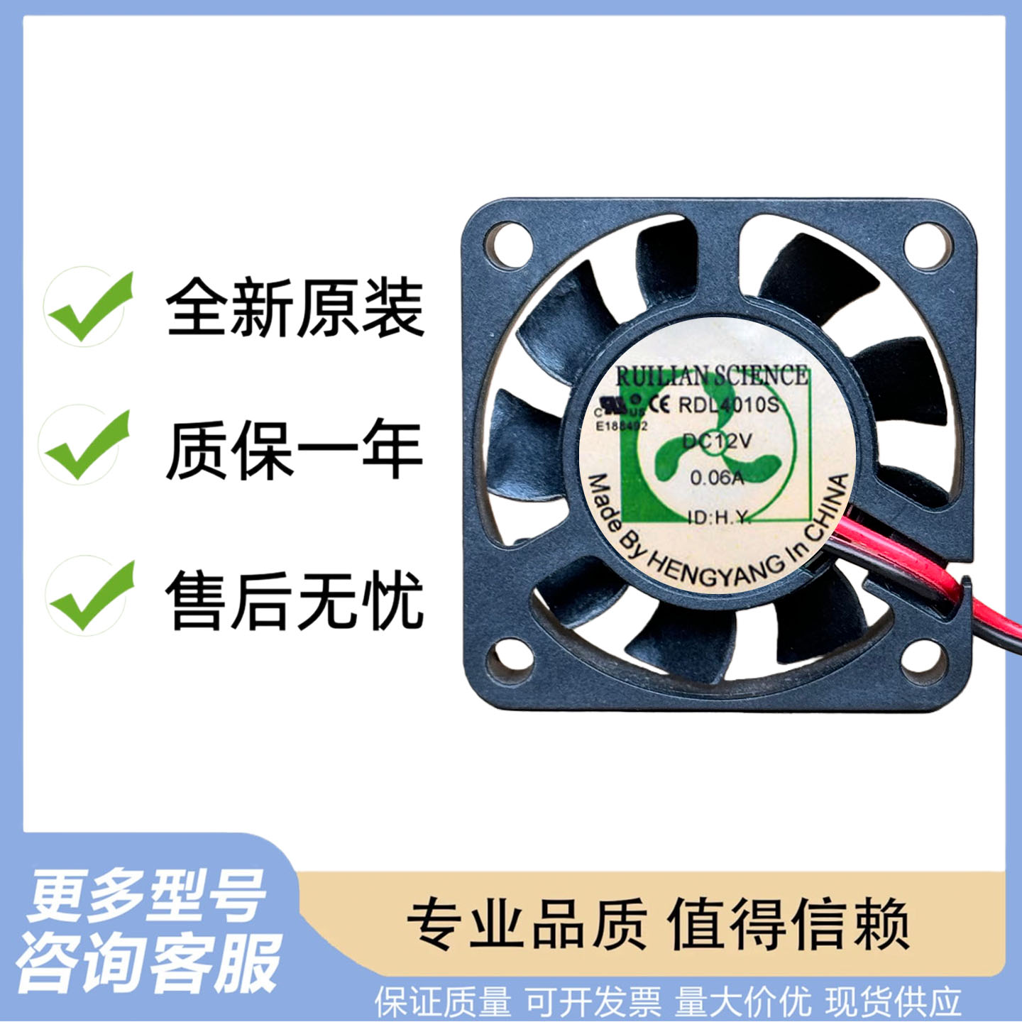 全新原装4CM小风扇RDL4010S散热风扇DC12V 0.06A 直流风扇