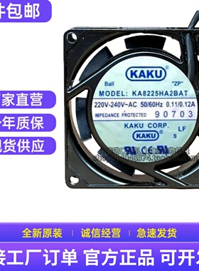 卡固KAKU KA8225HA2BAT AC 220V 0.15A/0.18A 8CM 8025 散热风扇