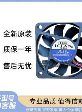 全新 ICFAN 0615-24 DC 24V 0.1A 6CM 2线 机箱 变频器 散热风扇