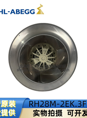 施乐百全新离心风机RH28M-2EK.3F.1R 变频器风扇 RH28M-2DK.3F.1R