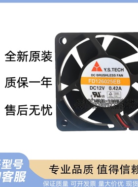 元山Y.S.TECH FD126025EB 高电流 6025 6cm 12V 0.42A 双滚珠风扇