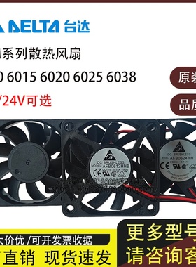 台达6010 6CM/厘米直流12V/24V 电源机箱变频器散热风扇6025 6015