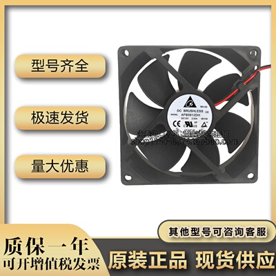 台达DELTA AFB0912DH 12V 2.5A 9025 9厘米双滚珠四线PWM暴力风扇