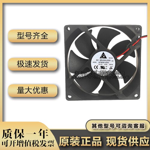 台达DELTA AFB0912DH 12V 2.5A 9025 9厘米双滚珠四线PWM暴力风扇