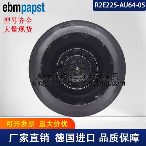 R2E225-AU64-05 ebmpapst原装变频器风机 M2E068-DF 涡流离心风扇