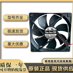 三洋SANYO 12CM厘米12025机箱0.19A散热风扇 9S1212F404静音12V