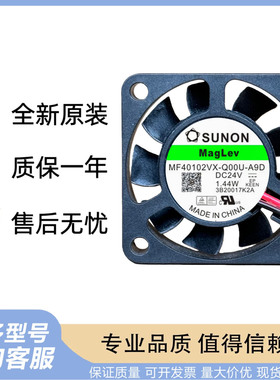 SUNON全新原装3B20017K2A 4CM散热风扇DC24V 1.44W静音 小风扇
