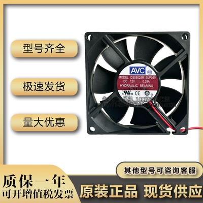 AVC DS08025R12UP059 8025 12V 0.35A 4线PWM调速 大风量散热风扇