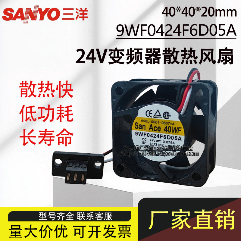 9WF0424F6D05A/D01/F6D03/H7D04/6503 全新三洋24V发那科散热风扇