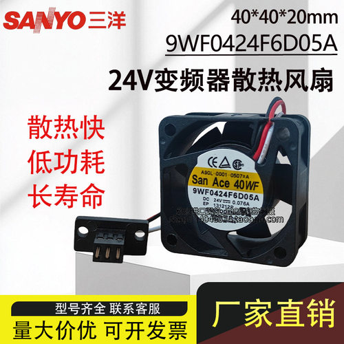 9WF0424F6D05A/D01/F6D03/H7D04/6503 全新三洋24V发那科散热风扇