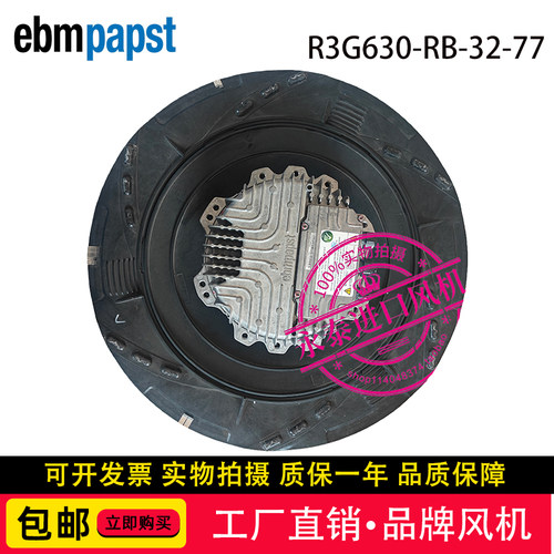 原装风机R3G630-RB32-71/77 R3G630-RB32-77-S01 R3G630-FB32-03