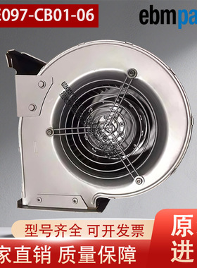德国embpapst全新原装 D2E097-CB01-06 230V  离心鼓风机散热风扇