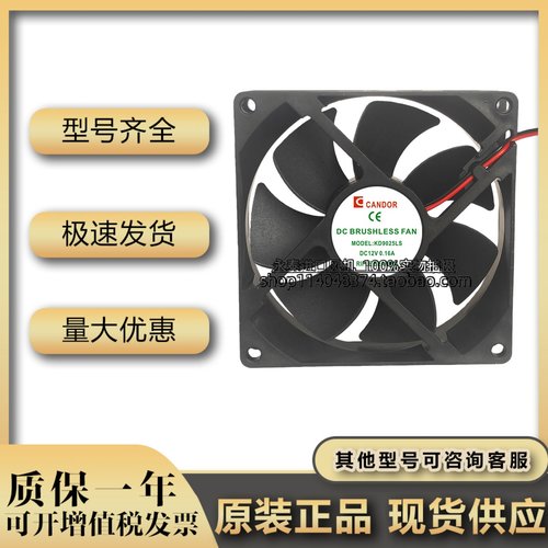 KD9025LS 12V 0.16A 9cm 厘米 直流排车载冰箱静音散热风扇
