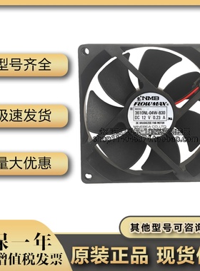 原装 NMB 3610NL-04W-B30 12V 0.23A 9025 9CM 2线 机箱散热风扇