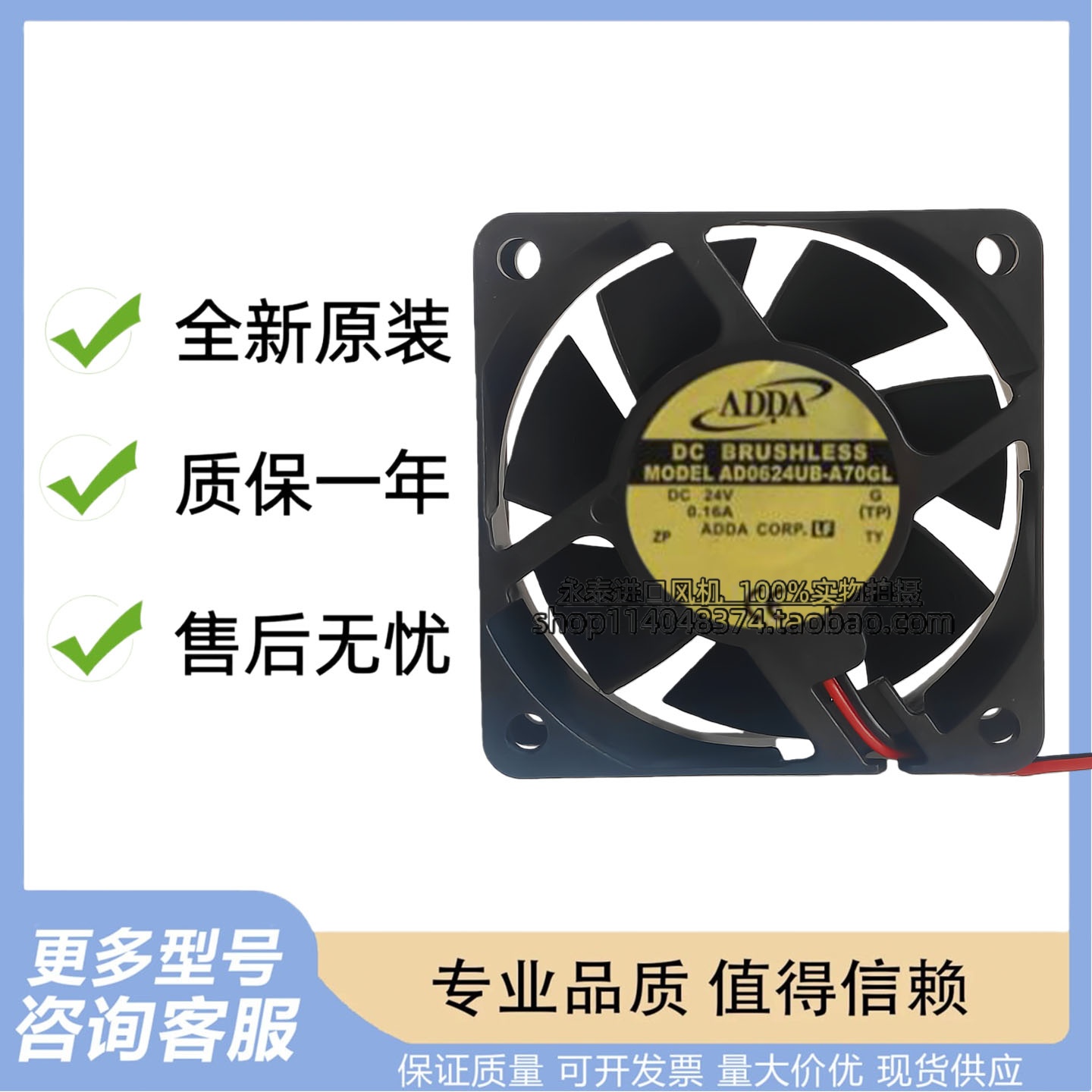 ADDA AD0624UB-A70GL 24V 0.16A 6厘米 6025自动化变频器散热风扇