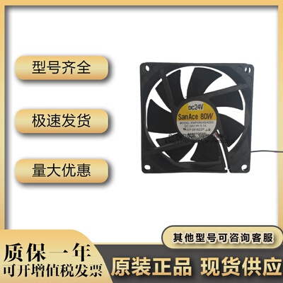 全新9WP0824S4D03 9WF0824S4D03 24V 0.1A 三洋M70一体驱动器风扇