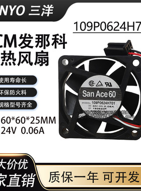 原装日本三洋 109P0624H701 24V 0.06A 6015 6CM 变频器散热风扇