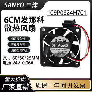 24V 109P0624H701 0.06A 6015 变频器散热风扇 原装 6CM 日本三洋