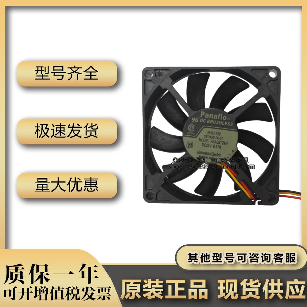 A90L-0001-0422 FBK08T24H FBA08T24H 24V 0.17A 发那科风扇松下