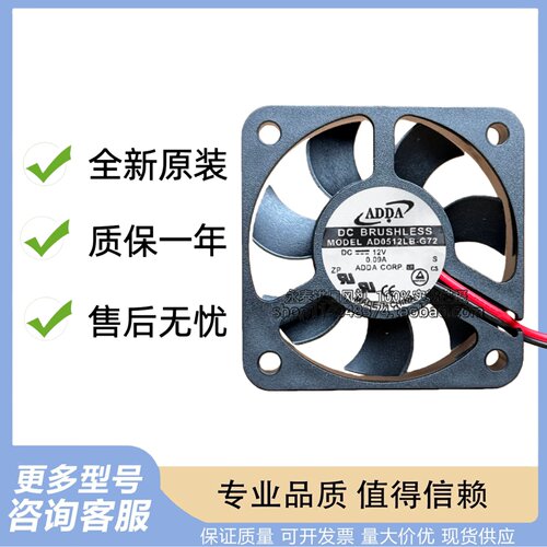正品原装 ADDA 5010 风扇 12V 0.09A 风机 AD0512LB-G72 三线测速
