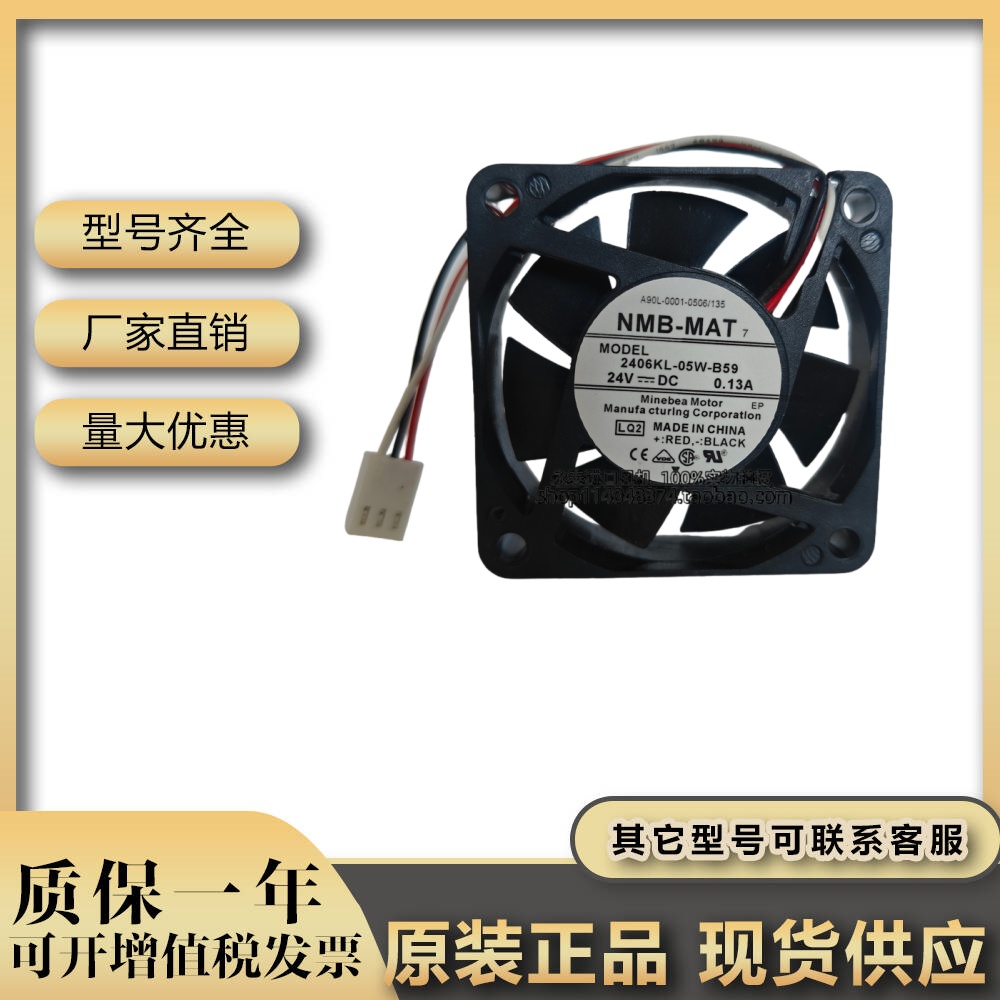 2406KL-05W-B59/B50发那科驱动器24V风扇A90L-0001-0529/0506/135