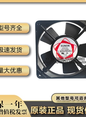 SUNON建准 DP201AT 2122HSL 220V 0.10A 12CM 12025 机柜散热风扇