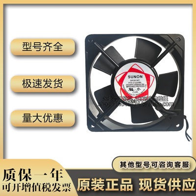 SUNON建准 DP201AT 2122HSL 220V 0.10A 12CM 12025 机柜散热风扇