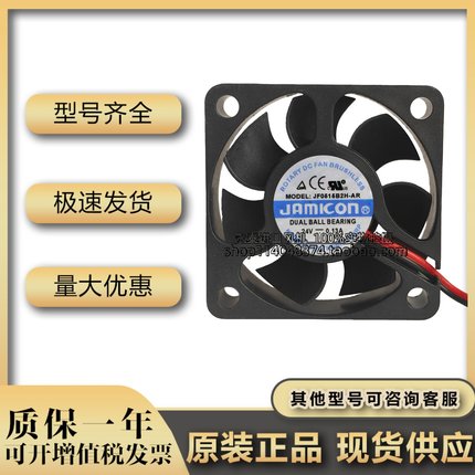 原装 JAMICON JF0515B2H-AR DC 24V 0.13A 5CM 5015 2线 散热风扇