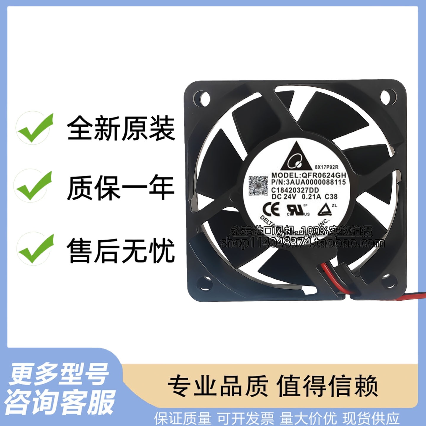 台达QFR0624GH 24V 0.21A 3AUA0000088115 ABB变频器ACS880风扇