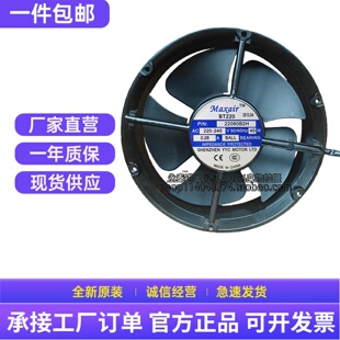 Maxair BT220散热风扇 22060B2H AC220/240V 22060 22CM 原装全新