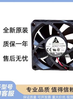 原装台达 AFB0712VHD 7CM 7020 12V 0.40A 4线 机箱CPU超静音风扇