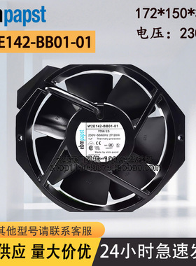 W2E142-BB01-01 7056ES W2E142-BB01-22 W2E142-BB01-09原装风机