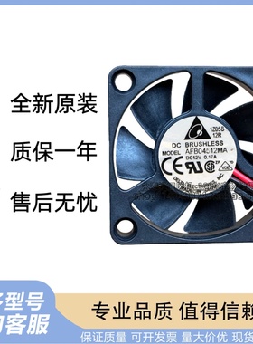 原装 台达/DELTA AFB04512MA 12V 0.17A 4510 4.5cm 两线散热风扇