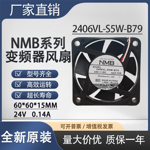 B79 A90L 24V 2406VL FANUC发那科系统风扇 S5W 0423 NMB 0001