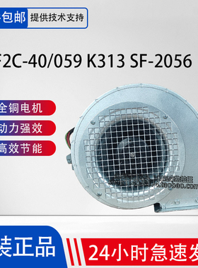 RF2C-140/059 K313 SF-2056 西班牙EMC风机 变频器风扇 全新原装