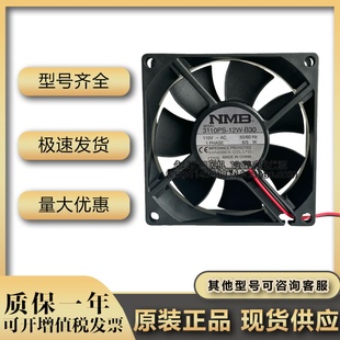 金属框风扇 3110PS A00 115V B30 NMB 12W 8025 原装 正品