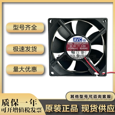 原装AVC 8025 8CM 12V 0.25A4线PWM温控机箱风扇 DS08025R12HP015
