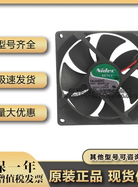 Nidec TA350DC 9225 24V0.28A M34261-16 9025 变频器9cm散热风扇