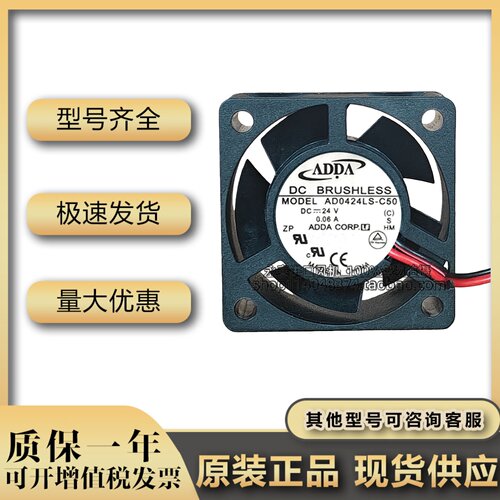 ADDA 4020散热风扇DC24V 0.06A 4线PWM原装风扇 AD0424LS-C50