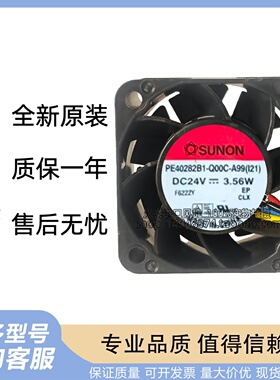 建准SUNON PE40282B1-Q00C-A99 24V 3.56W 4028 4CM 2线 散热风扇