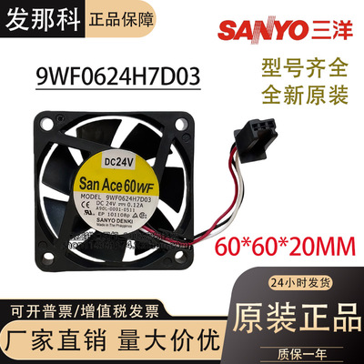 9WF0624H7D05A 109P0624S7D03 发那科驱动器风扇A90L-0001-0552#A